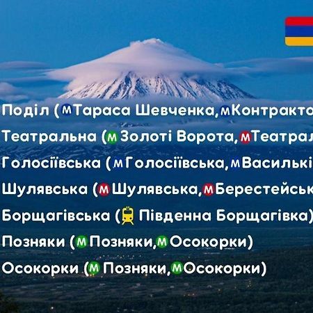 Ararat-Shulyavskaya Hostel Kyiv Exterior foto